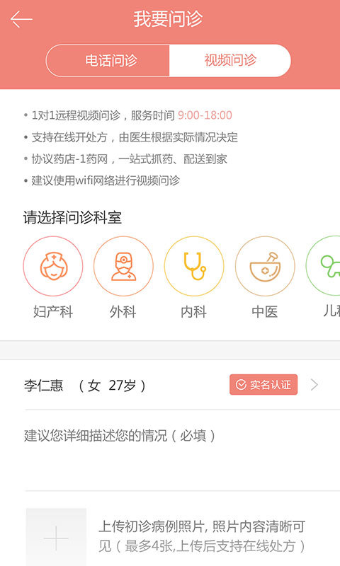 1诊游戏截图4