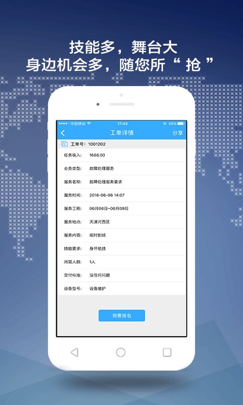 神行工程师游戏截图3