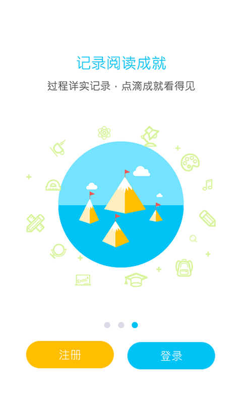 一米阅读游戏截图4