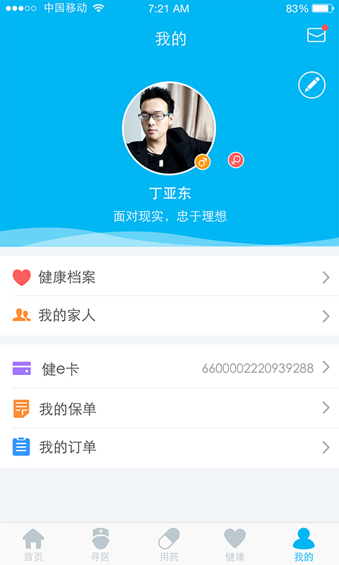 健医宝游戏截图5