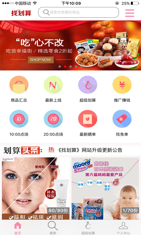 找划算游戏截图1