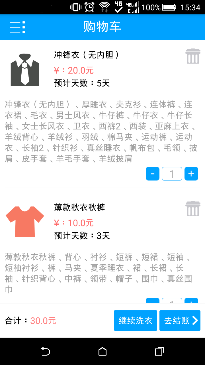 点点爱洗衣游戏截图4