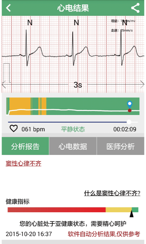 心仪游戏截图3