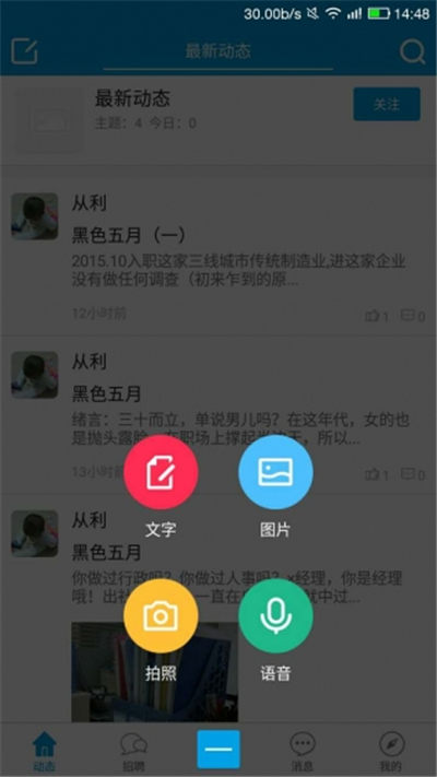 HR群游戏截图2