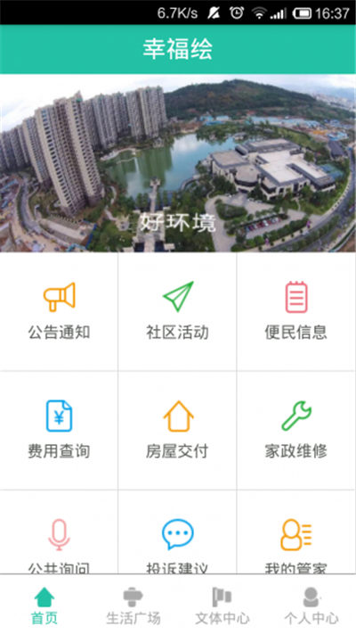 幸福绘游戏截图4