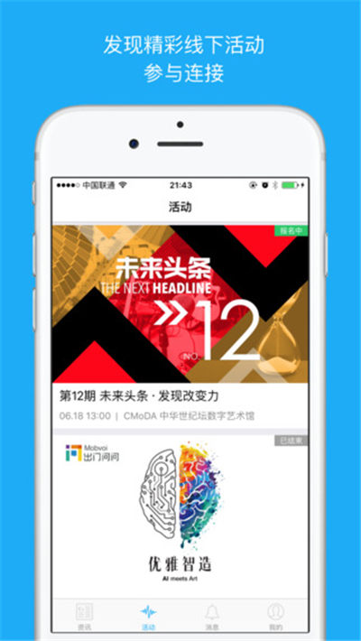 极客公园游戏截图3