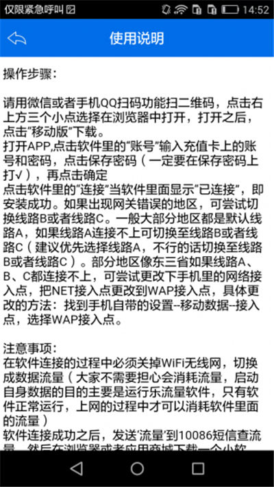 乐流量D版游戏截图3