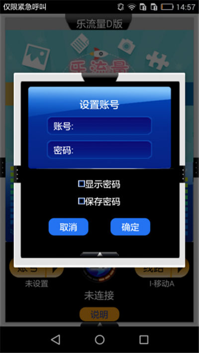 乐流量D版游戏截图4