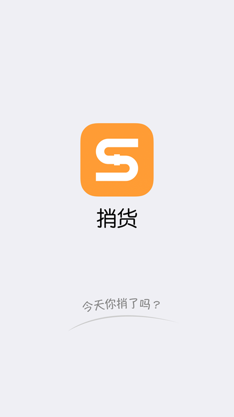 捎货游戏截图1