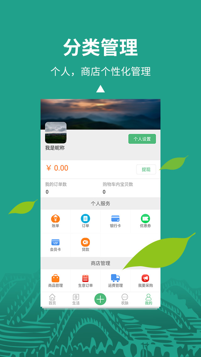 农商宝游戏截图5