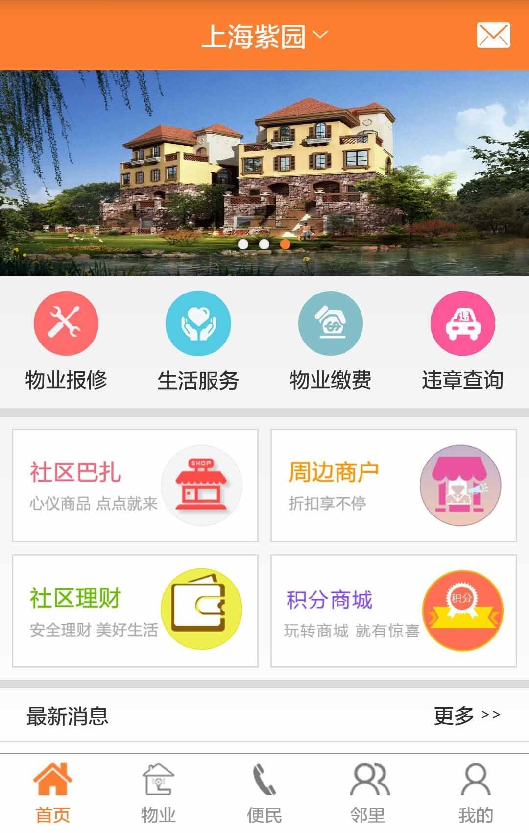 富疆E社区游戏截图2