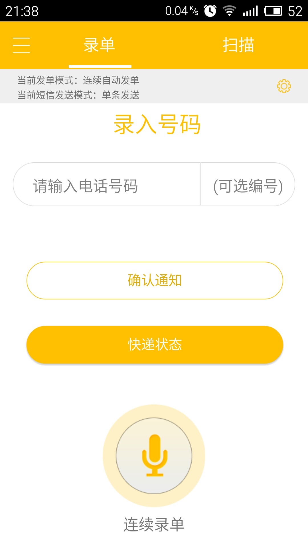 快递帮帮游戏截图1