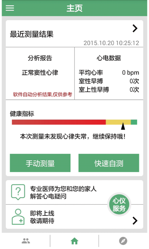 心仪游戏截图1