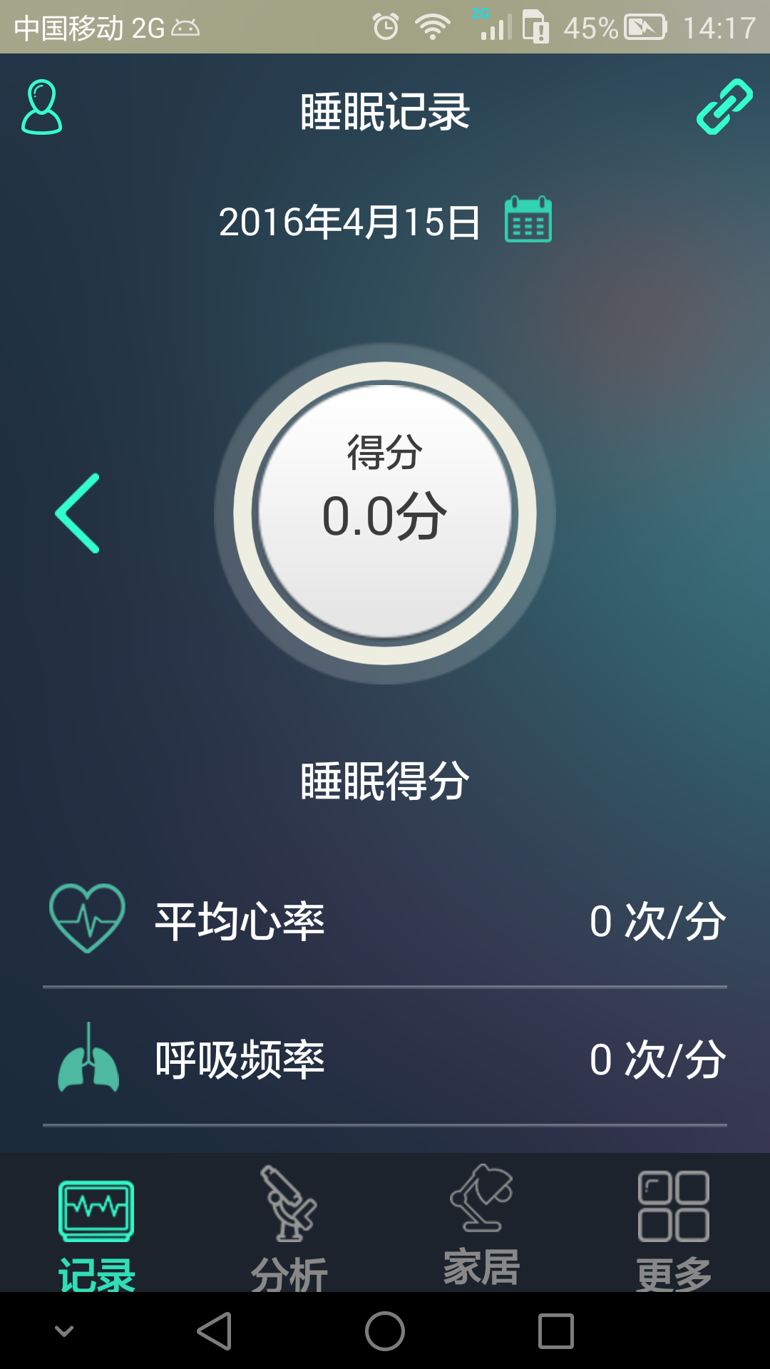 睡眠监护游戏截图1