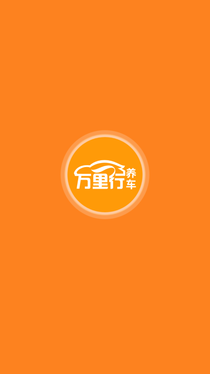 万里行游戏截图1