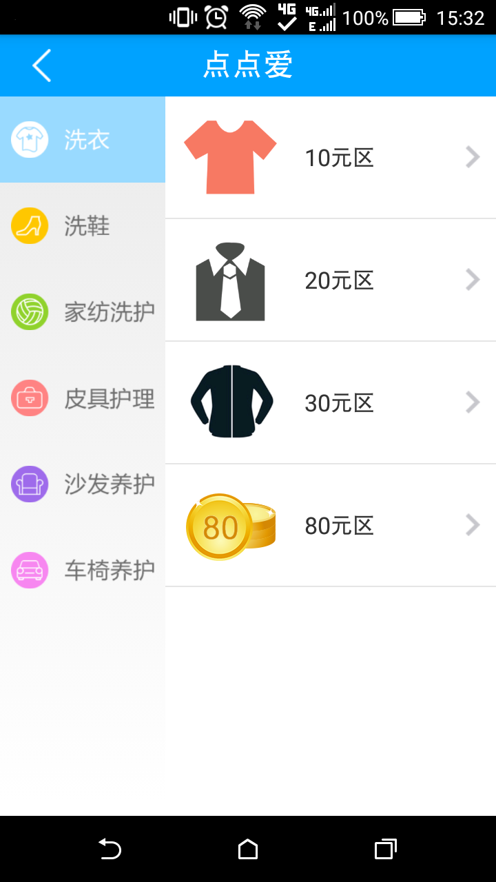 点点爱洗衣游戏截图2