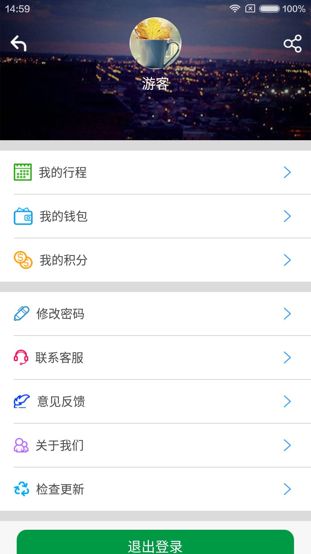 城际快客游戏截图2