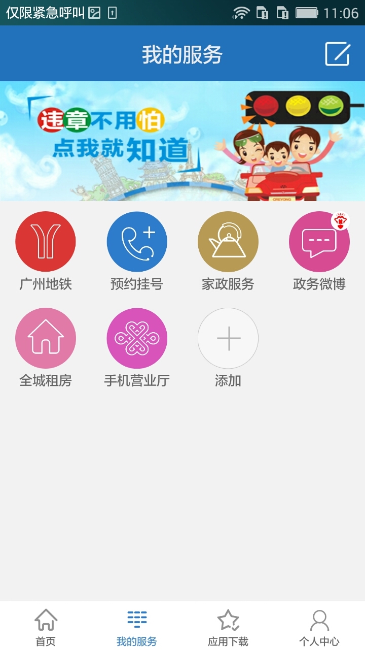 广州通游戏截图4