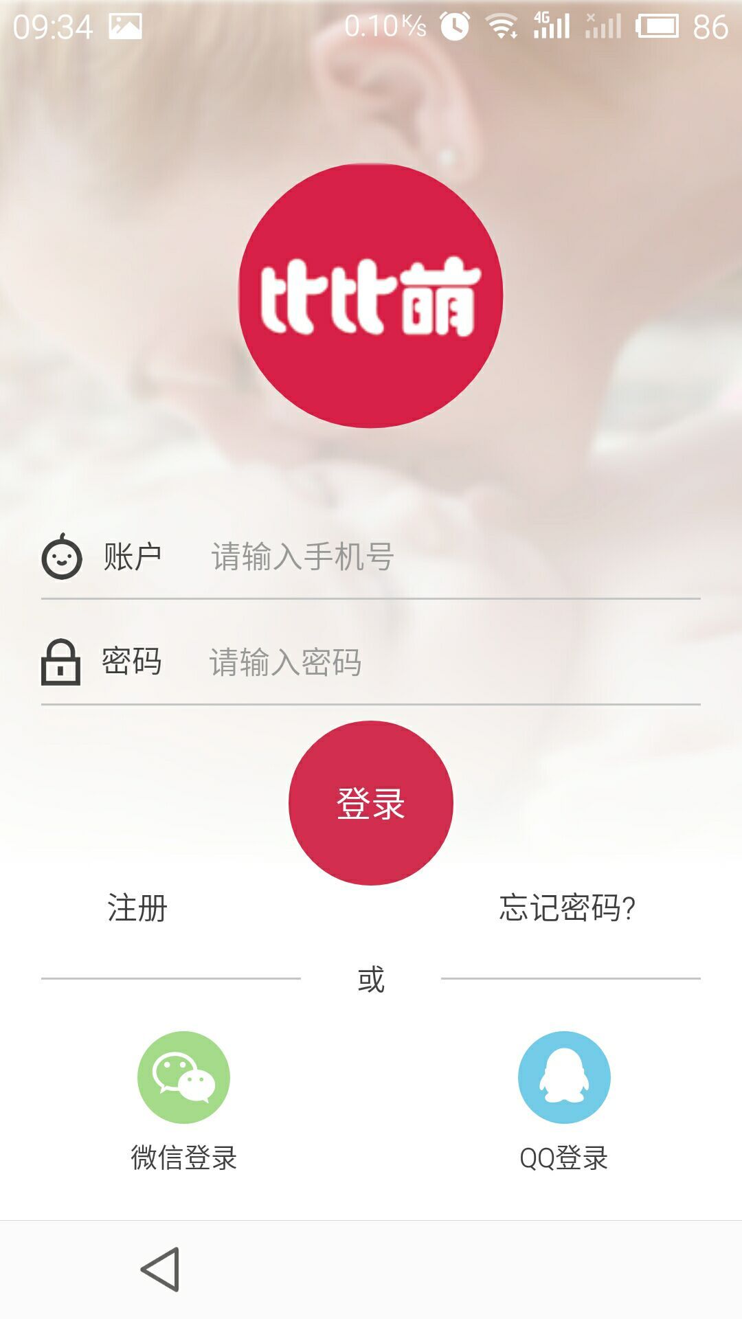 比比萌游戏截图2