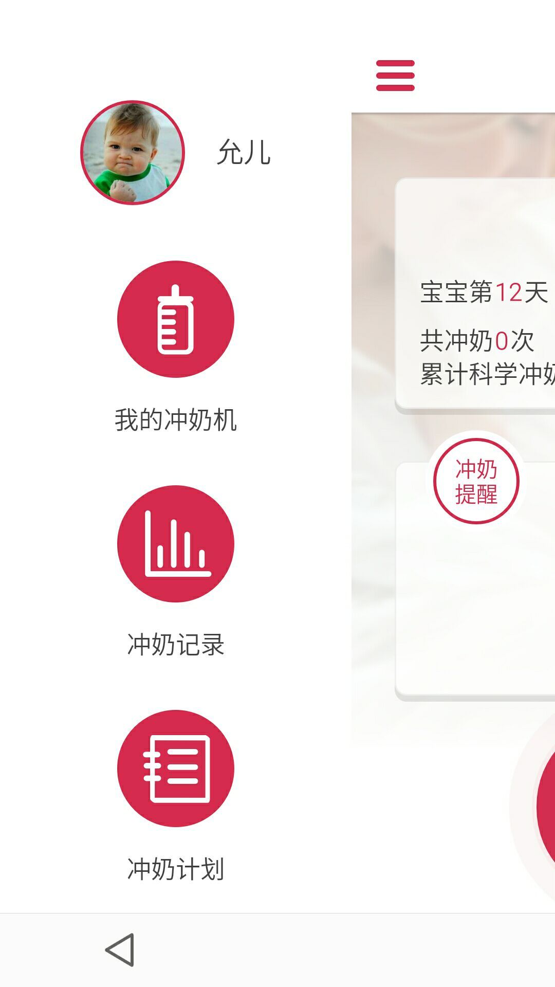 比比萌游戏截图3