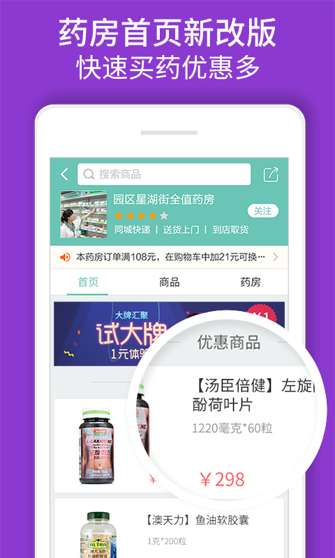 问药游戏截图1