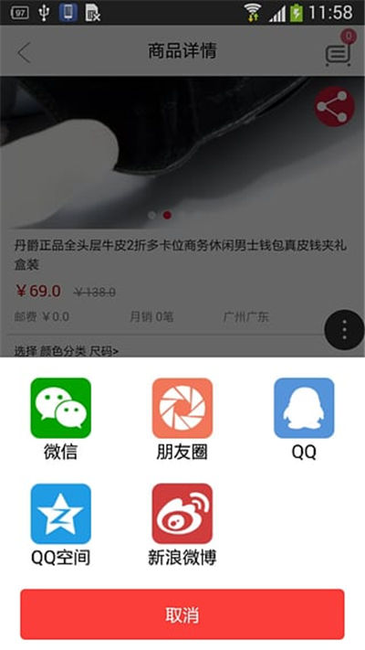 源源百货游戏截图1