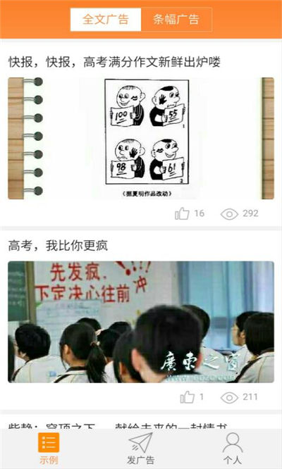 随易发游戏截图2