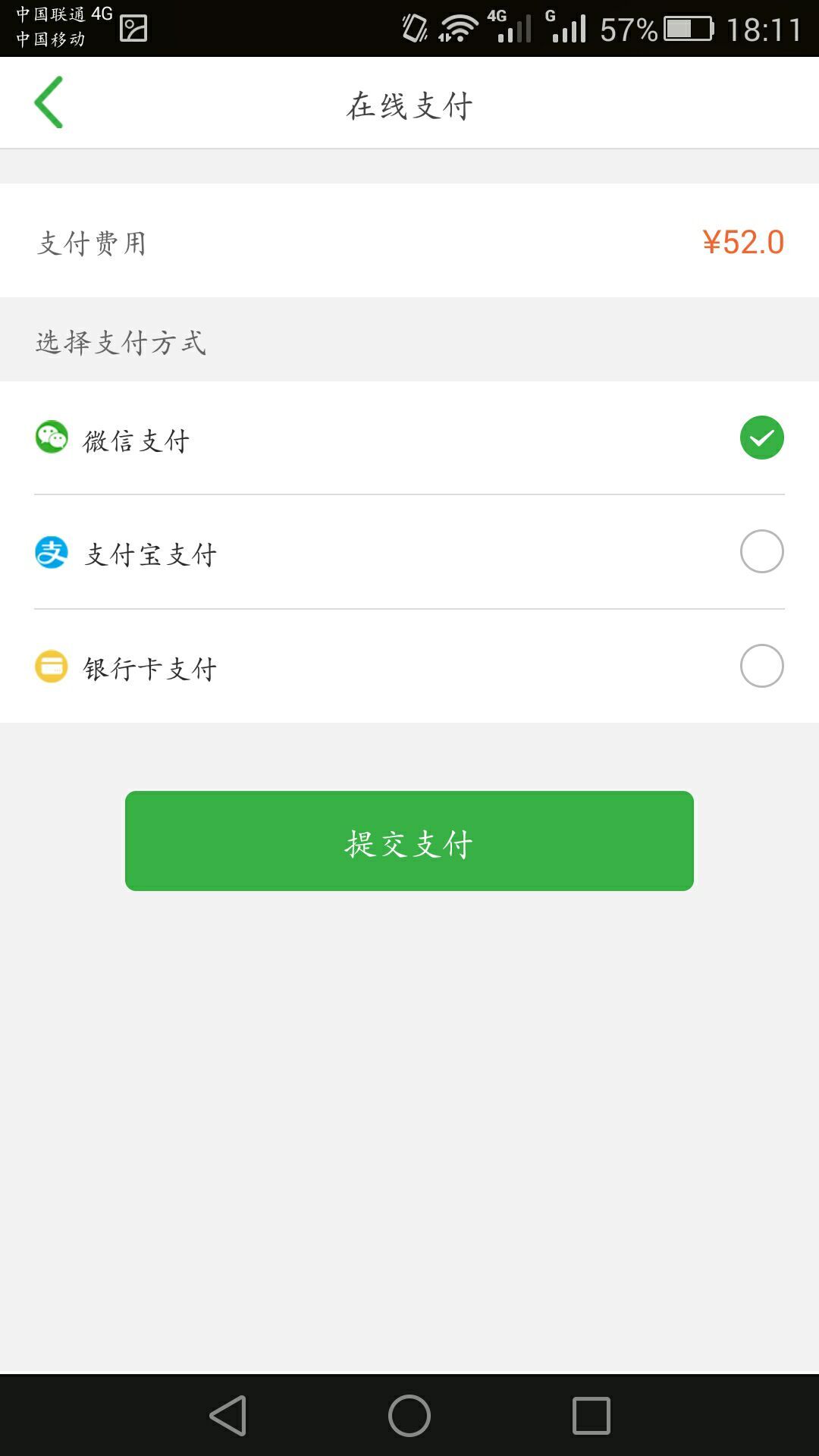 卓越快递游戏截图4