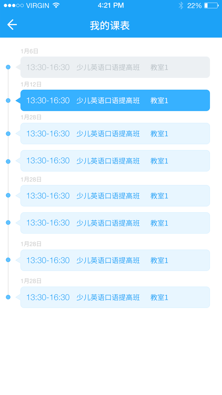 e校云家长端游戏截图4