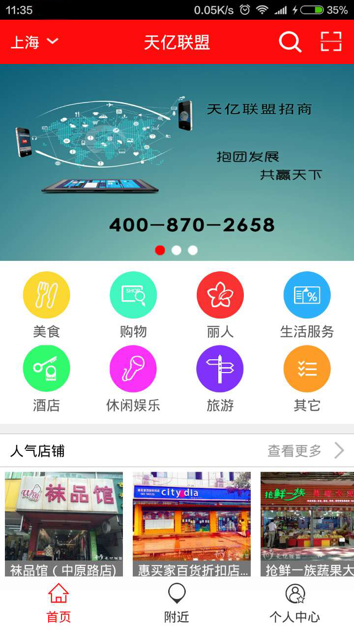 天亿联盟游戏截图1