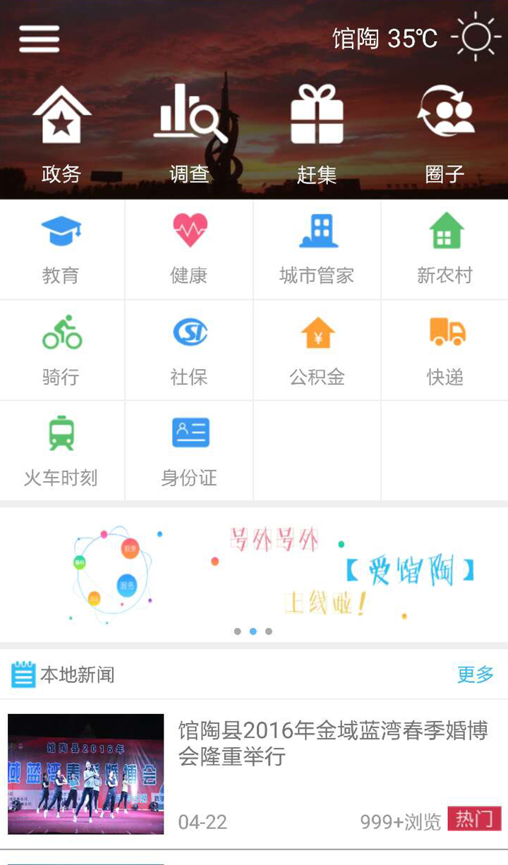 爱馆陶游戏截图1