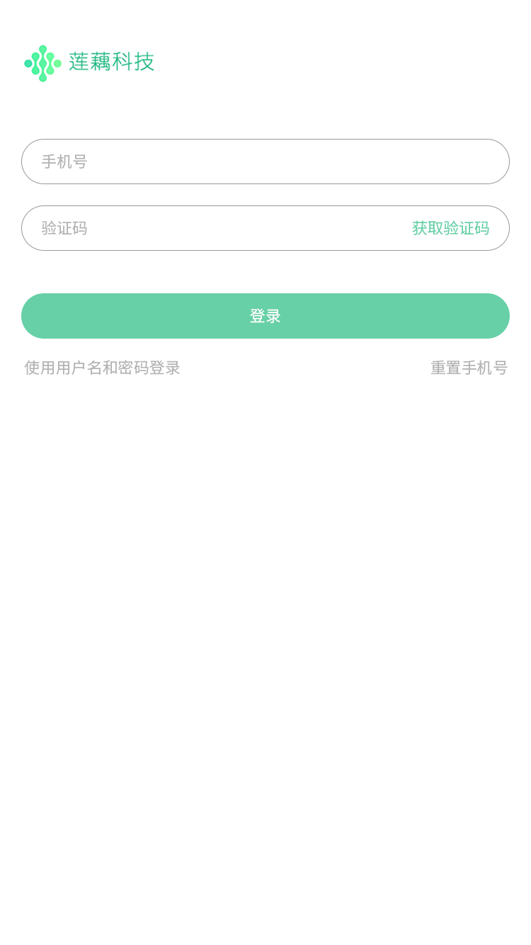 莲藕办公游戏截图1