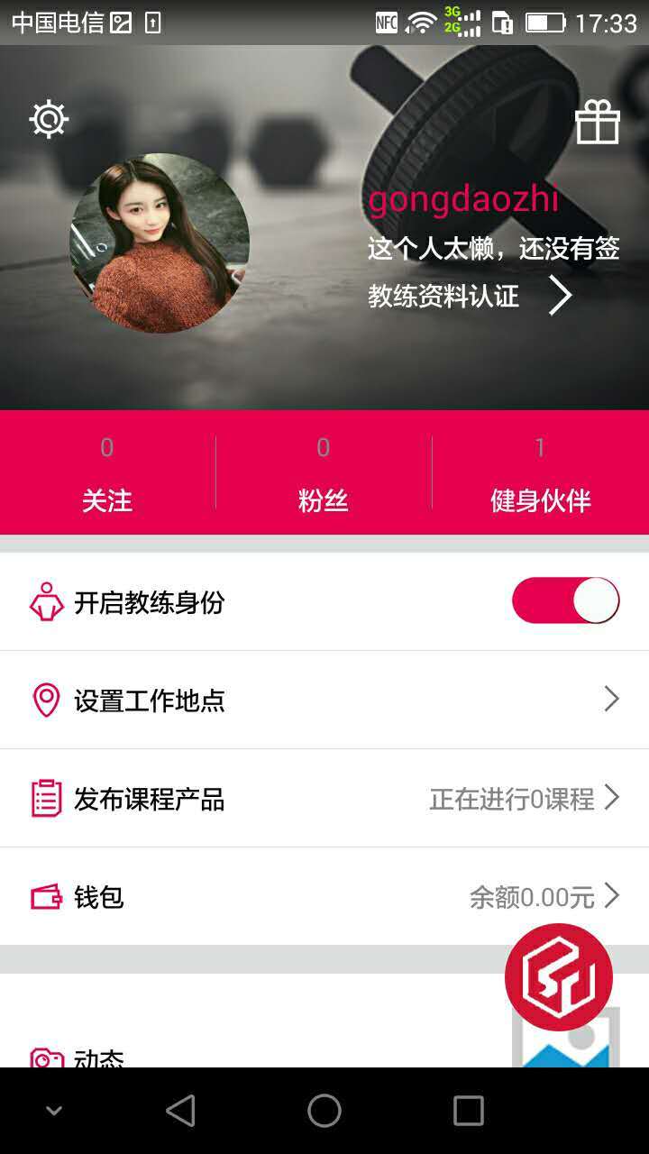 SmartFit游戏截图1