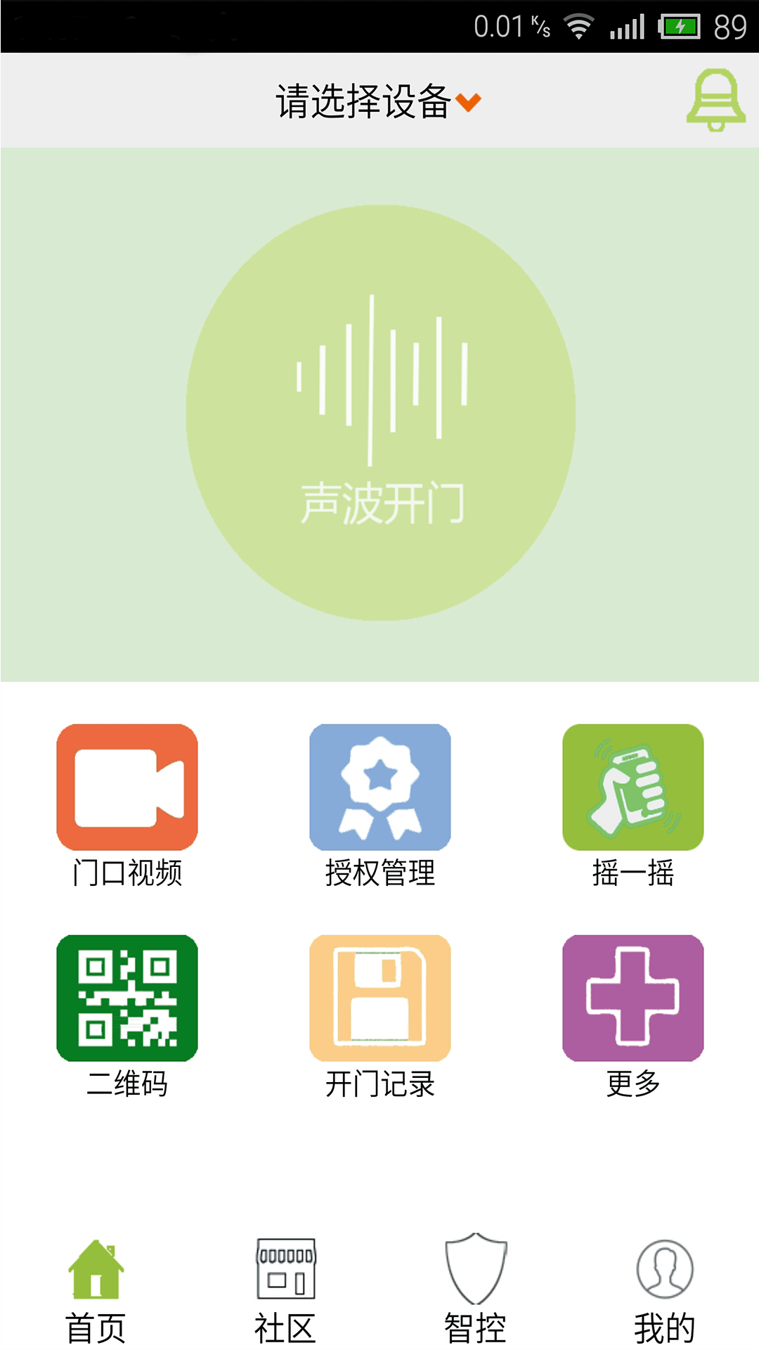 思加特游戏截图1