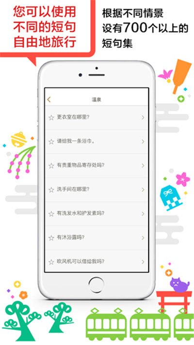 jspeak游戏截图1