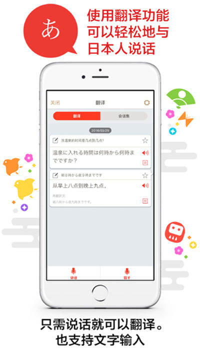 jspeak游戏截图2