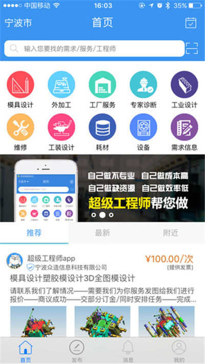 超级工程师游戏截图4