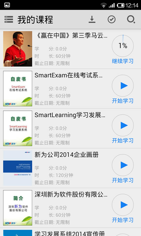 智慧门游戏截图3