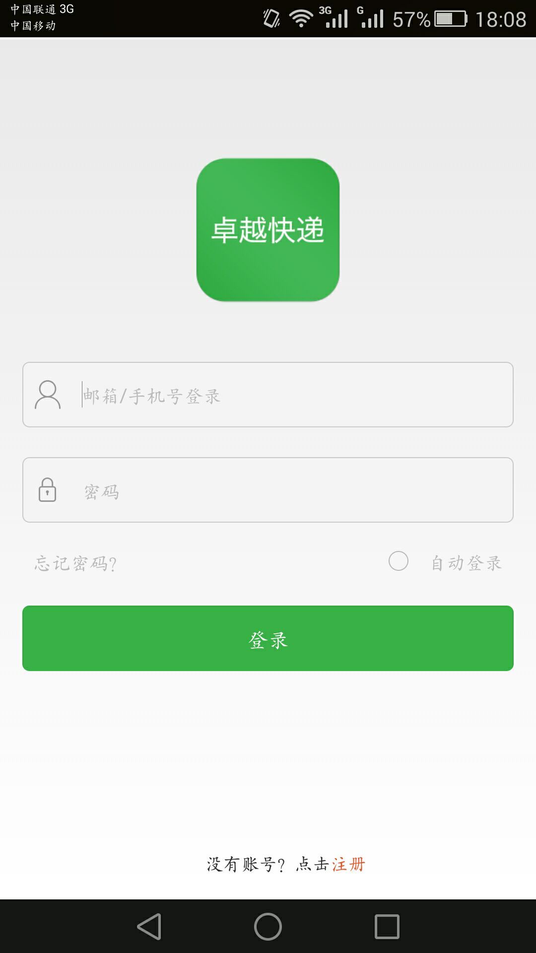 卓越快递游戏截图3