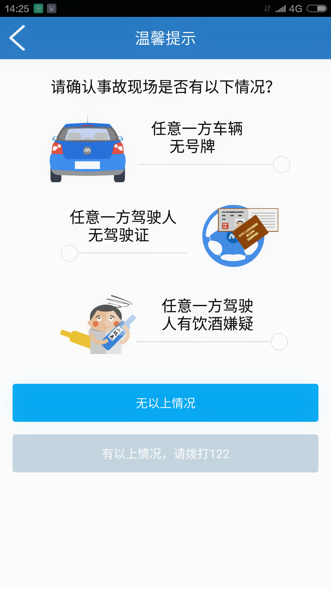 快处易赔游戏截图3