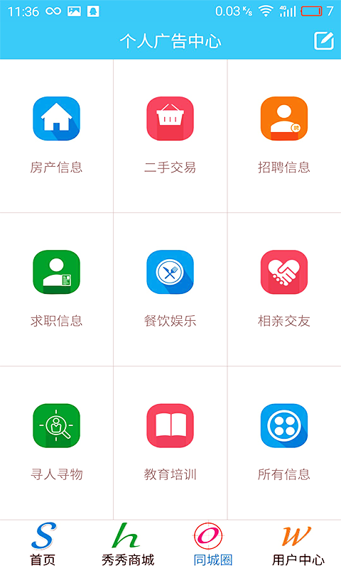 首媒秀游戏截图3