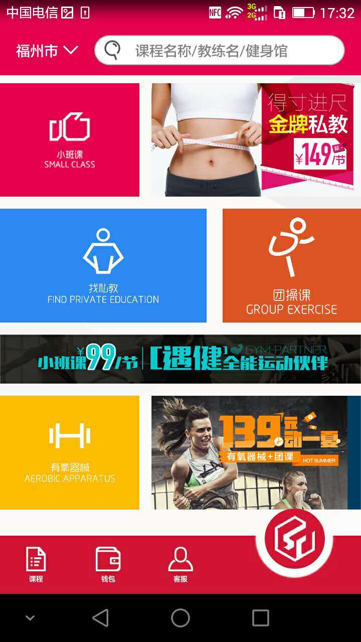 SmartFit游戏截图2