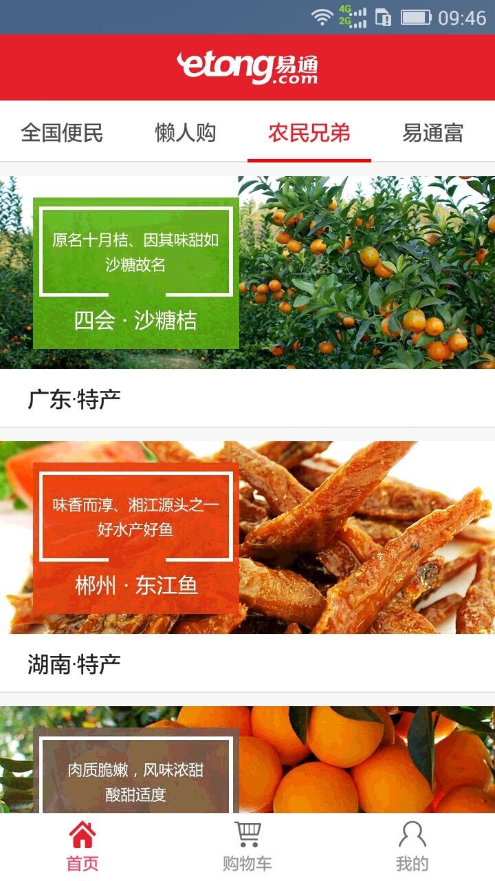 易通百通游戏截图3