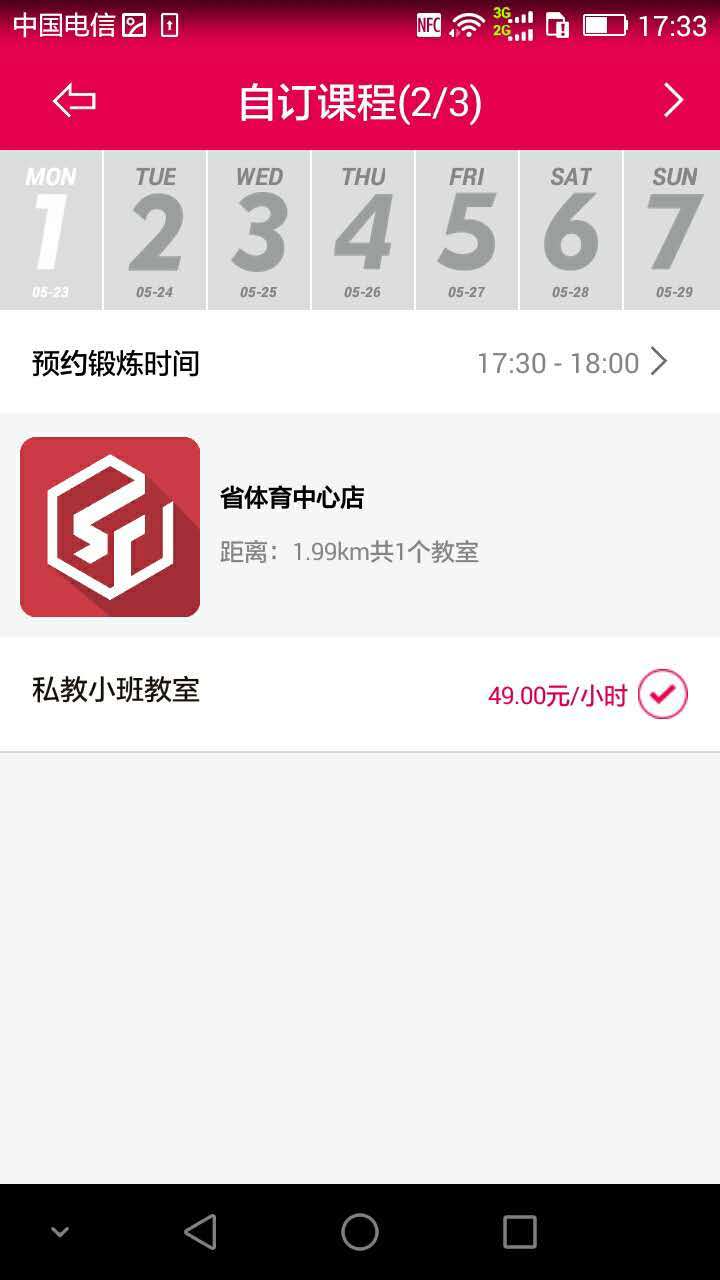 SmartFit游戏截图4