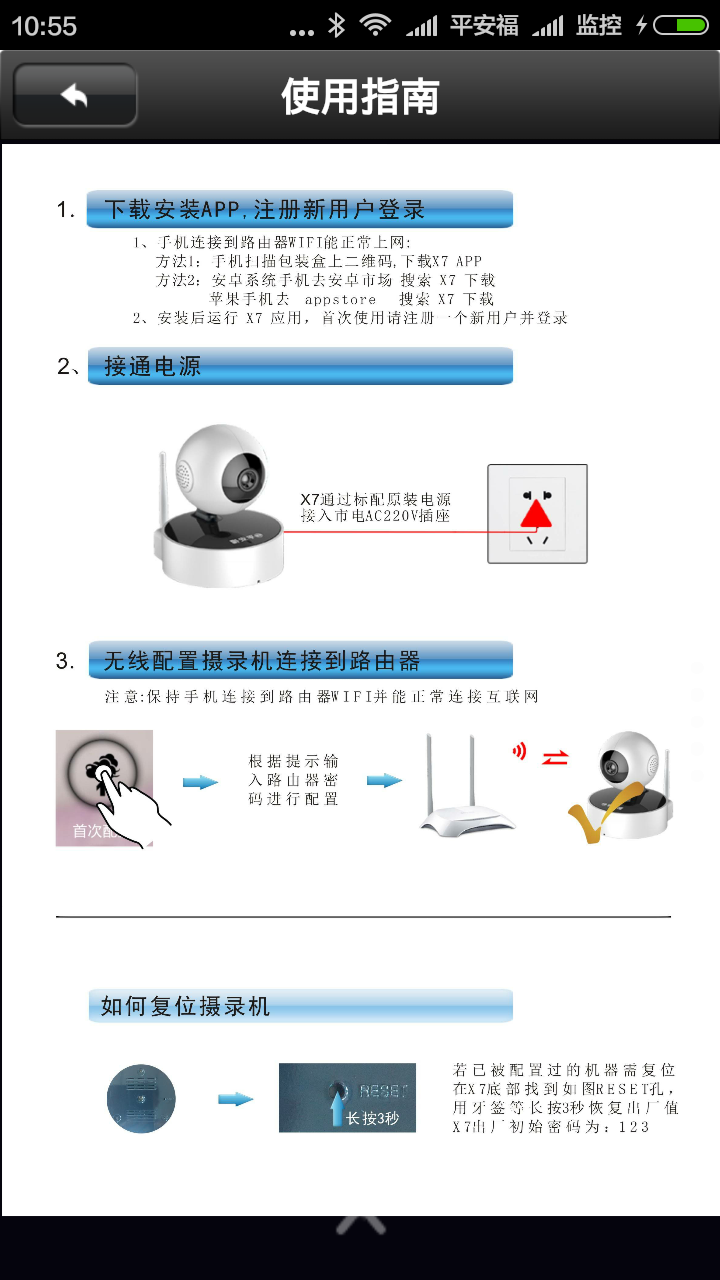 X7游戏截图3