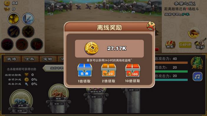 乱斗三国杀Max ios版游戏截图1