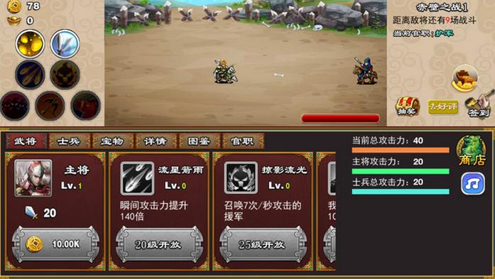 乱斗三国杀Max ios版游戏截图2