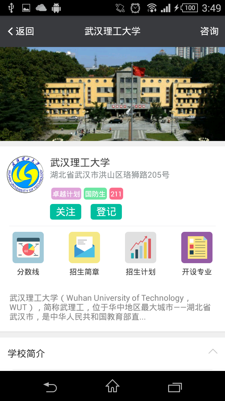 求学宝游戏截图2