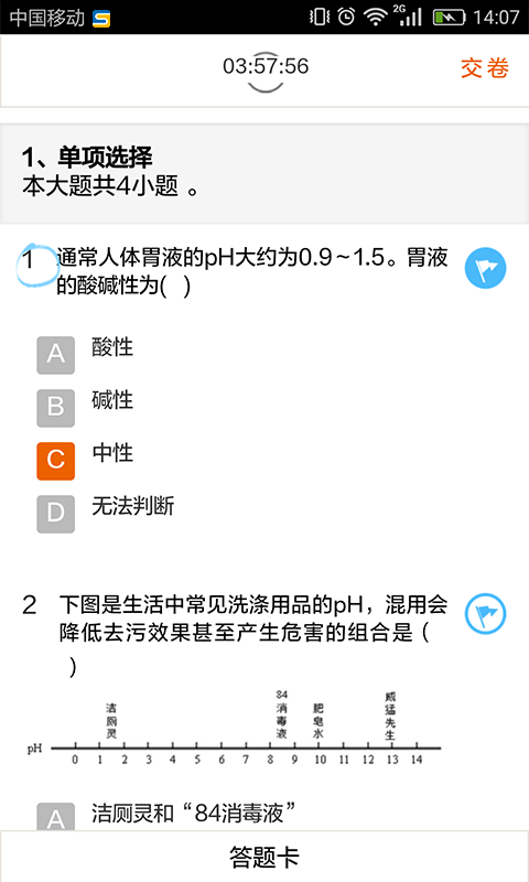 思而优在线游戏截图4