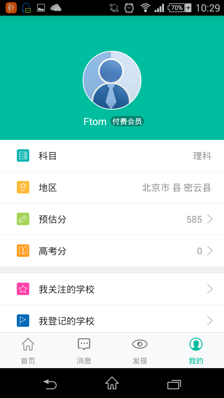 求学宝游戏截图4